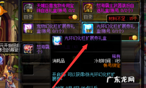 dnf光环幻化栏是什么,dnf光环幻化栏是什么在哪里买
