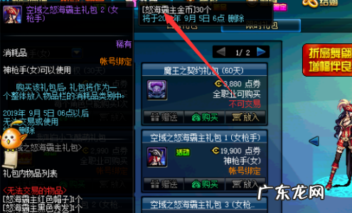 dnf光环幻化栏是什么,dnf光环幻化栏是什么在哪里买
