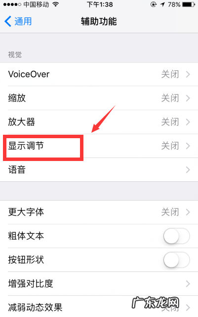 iphone降低白噪点设置,iphone2怎么降低白点值