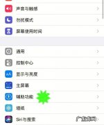 iphone降低白噪点设置,iphone2怎么降低白点值