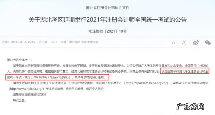 注册会计师考试北京考区怎么选,注会北京考区考试地点