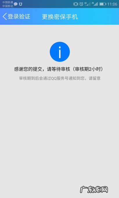 密保手机不用了如何登录QQ,以前手机号不用了登陆qq怎么办