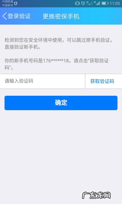 密保手机不用了如何登录QQ,以前手机号不用了登陆qq怎么办