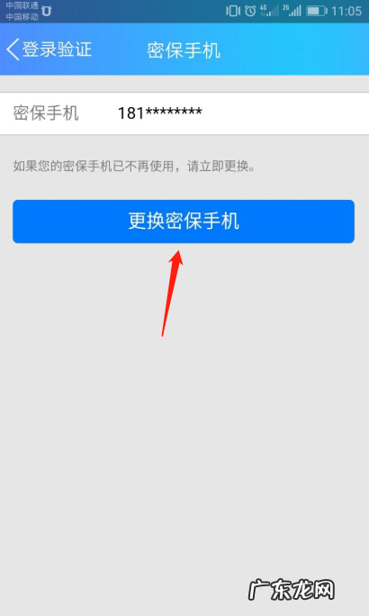 密保手机不用了如何登录QQ,以前手机号不用了登陆qq怎么办