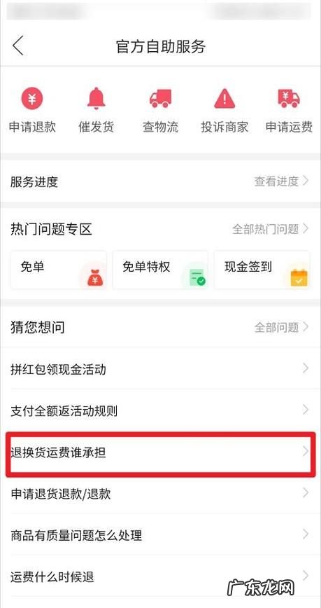 拼多多换货运费哪方出,拼多多退货怎么还要我付运费