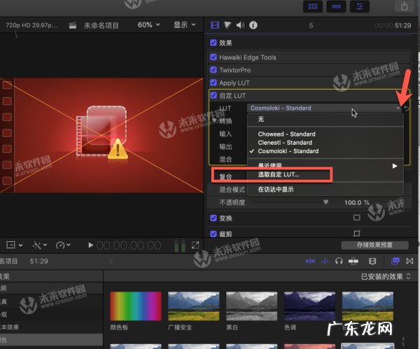 如何使用lut预设,苹果系统的fcpx如何导入lut预设