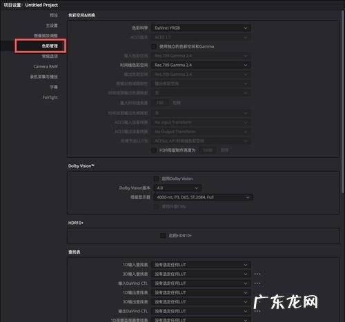 如何使用lut预设,苹果系统的fcpx如何导入lut预设