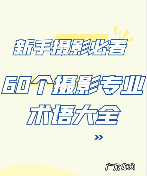 摄影遮光布有什么用,遮光布是什么布料