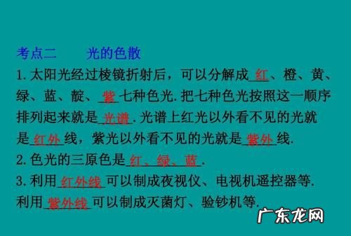 紫外线和红外线的用途,红外线和紫外线的应用有哪些