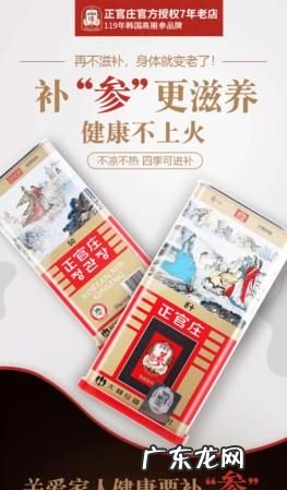 正官庄人参保质期,韩国正官庄6年根高丽参红参液怎么吃