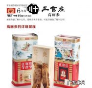 正官庄人参保质期,韩国正官庄6年根高丽参红参液怎么吃
