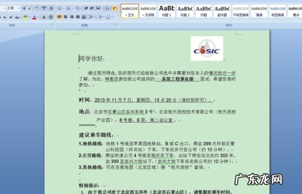电脑屏幕绿色怎么设置,如何将电脑屏幕调成浅绿色