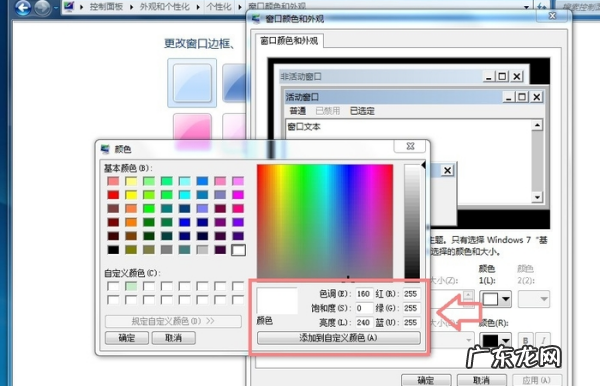 电脑屏幕绿色怎么设置,如何将电脑屏幕调成浅绿色