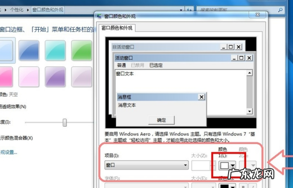 电脑屏幕绿色怎么设置,如何将电脑屏幕调成浅绿色