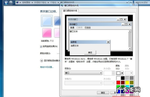 电脑屏幕绿色怎么设置,如何将电脑屏幕调成浅绿色
