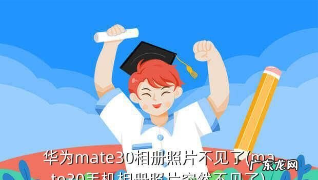 手机相册无缩略图怎么办,华为手机照片无缩略图是怎么了