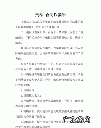 刑法诈骗罪数额较大有什么惩罚,诈骗多少金额可以拘留人