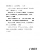 有关青春的名人语录,名人名言关于青春励志