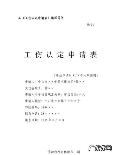 于当事人的工伤鉴定去哪申请,工伤认定去哪个部门申请
