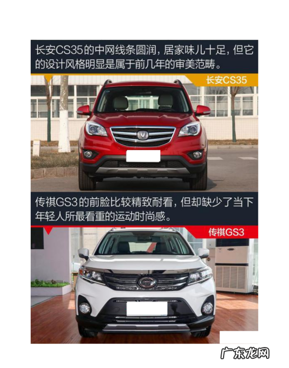 长安GS3安全配置有哪些,gs3影速对比捷达vs5