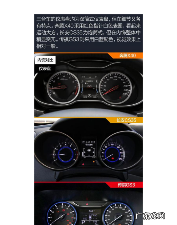 长安GS3安全配置有哪些,gs3影速对比捷达vs5