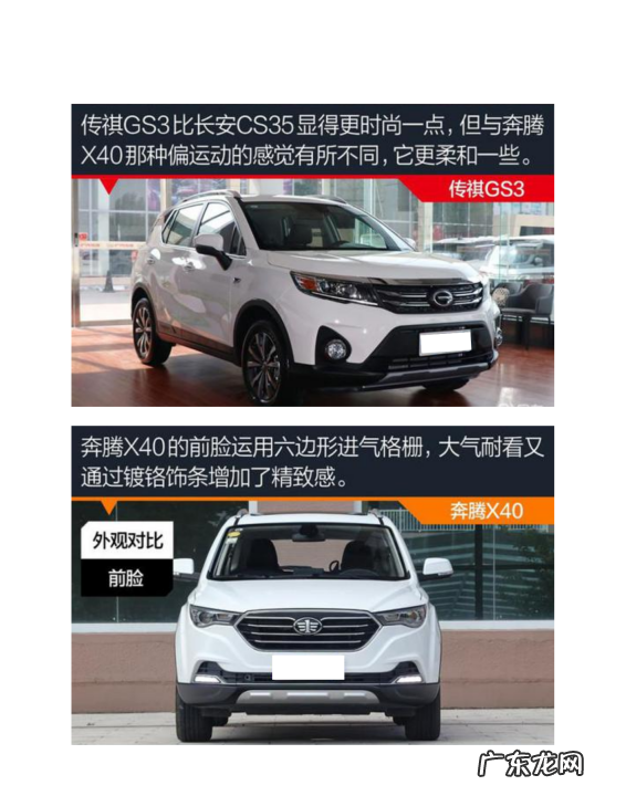 长安GS3安全配置有哪些,gs3影速对比捷达vs5