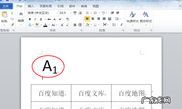 字母右下角的数字怎么打出来,在excel中$c$是一个 地址