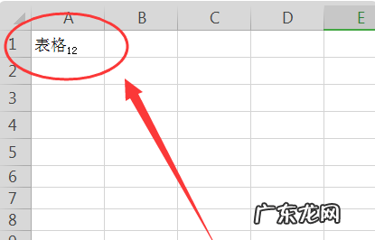 字母右下角的数字怎么打出来,在excel中$c$是一个 地址