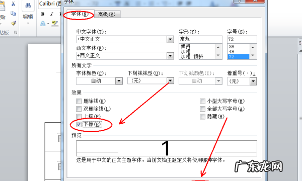 字母右下角的数字怎么打出来,在excel中$c$是一个 地址