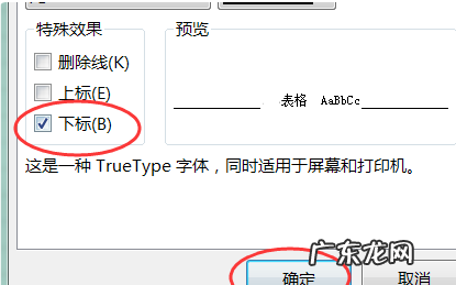 字母右下角的数字怎么打出来,在excel中$c$是一个 地址