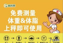 体脂怎么测最准确,体脂称怎么测基础代的