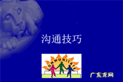 沟通技巧欠缺怎么提升,沟通技巧欠缺怎么改正