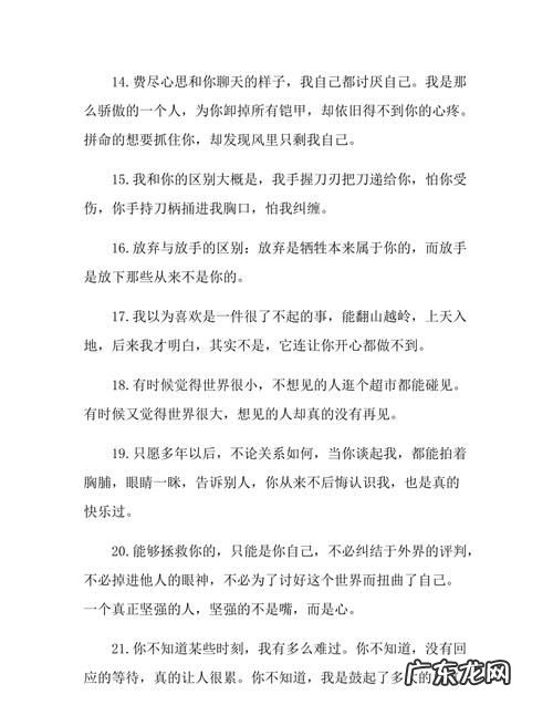 心情好的格言句子,形容天气好心情好的句子发朋友圈
