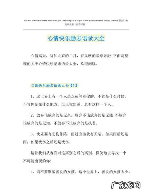 心情好的格言句子,形容天气好心情好的句子发朋友圈