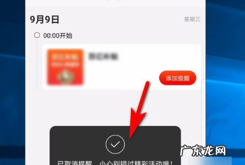 京东预定怎么取消,京东预定怎么取消订单