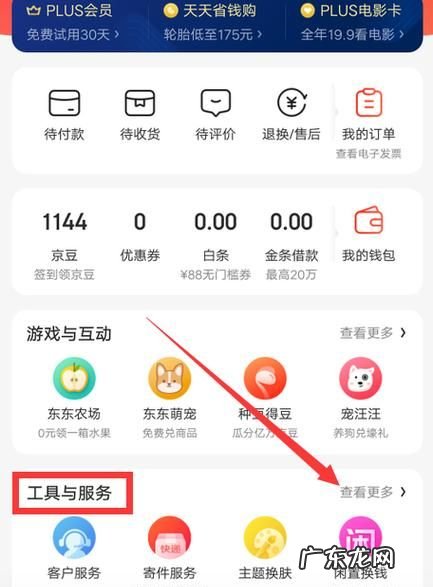 京东预定怎么取消,京东预定怎么取消订单