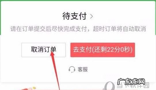 京东预定怎么取消,京东预定怎么取消订单