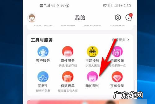 京东预定怎么取消,京东预定怎么取消订单