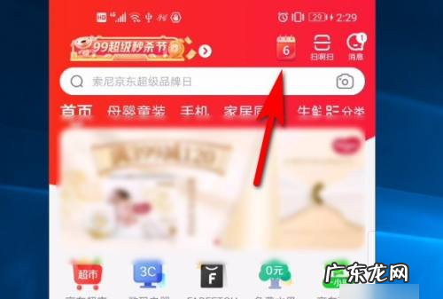 京东预定怎么取消,京东预定怎么取消订单