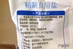 食盐的主要成分,我们吃的食盐主要化学成分是什么