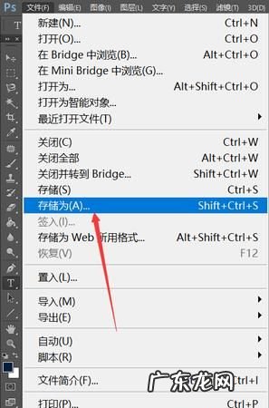 ps过的怎么保存,ps做好的怎么保存成
