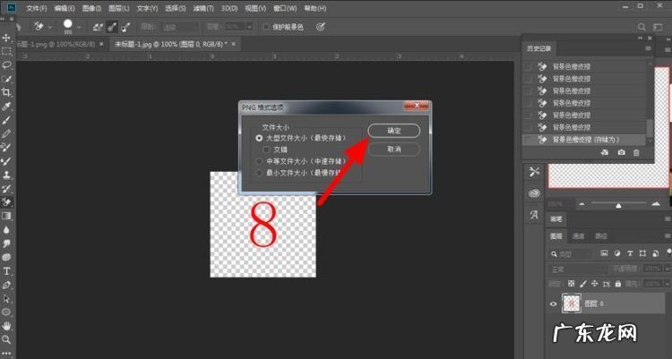 ps过的怎么保存,ps做好的怎么保存成