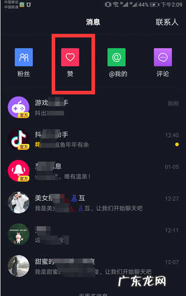 抖音显示昨天在线什么意思,抖音昨天在线什么意思是开直播