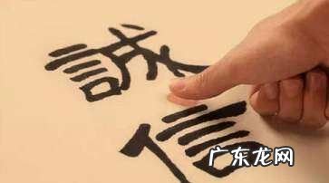 关于信用的古人名言,二年级诚信格言大全