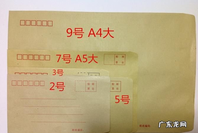 5号信封标准尺寸,印刷邮寄的信封需要有什么要