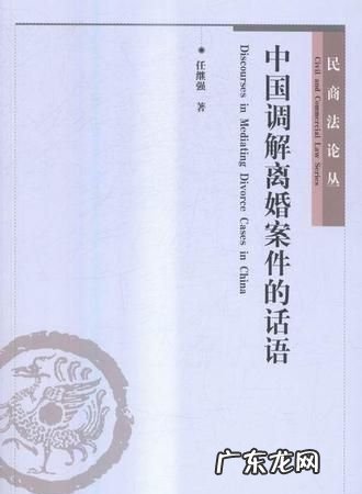 法律规定离婚案件调解,离婚案件必须经过调解程序