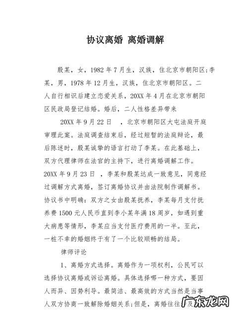 法律规定离婚案件调解,离婚案件必须经过调解程序