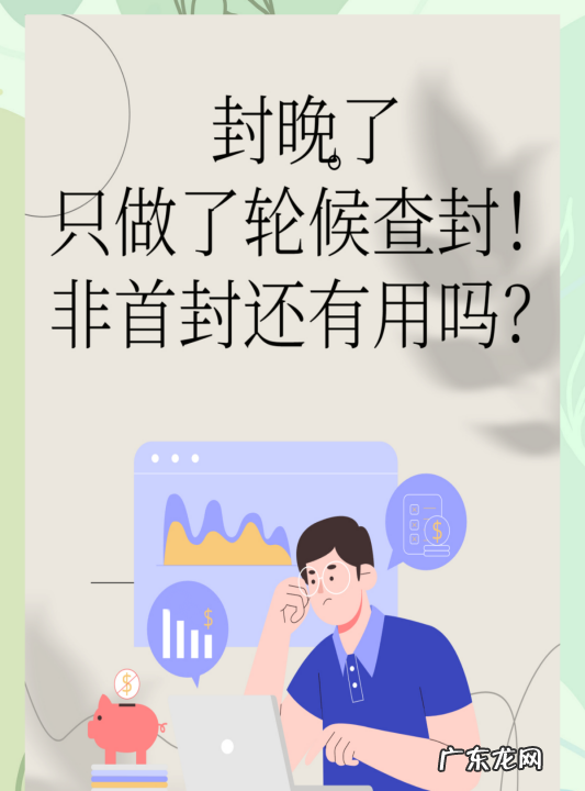 轮候查封效力如何,四川高级人民法院关于处理轮候查封效力问题是怎么规定的