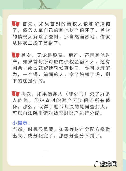 轮候查封效力如何,四川高级人民法院关于处理轮候查封效力问题是怎么规定的