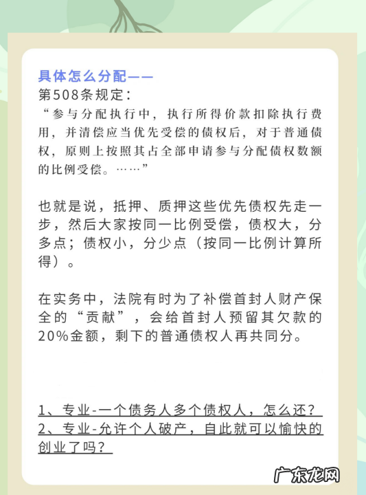 轮候查封效力如何,四川高级人民法院关于处理轮候查封效力问题是怎么规定的